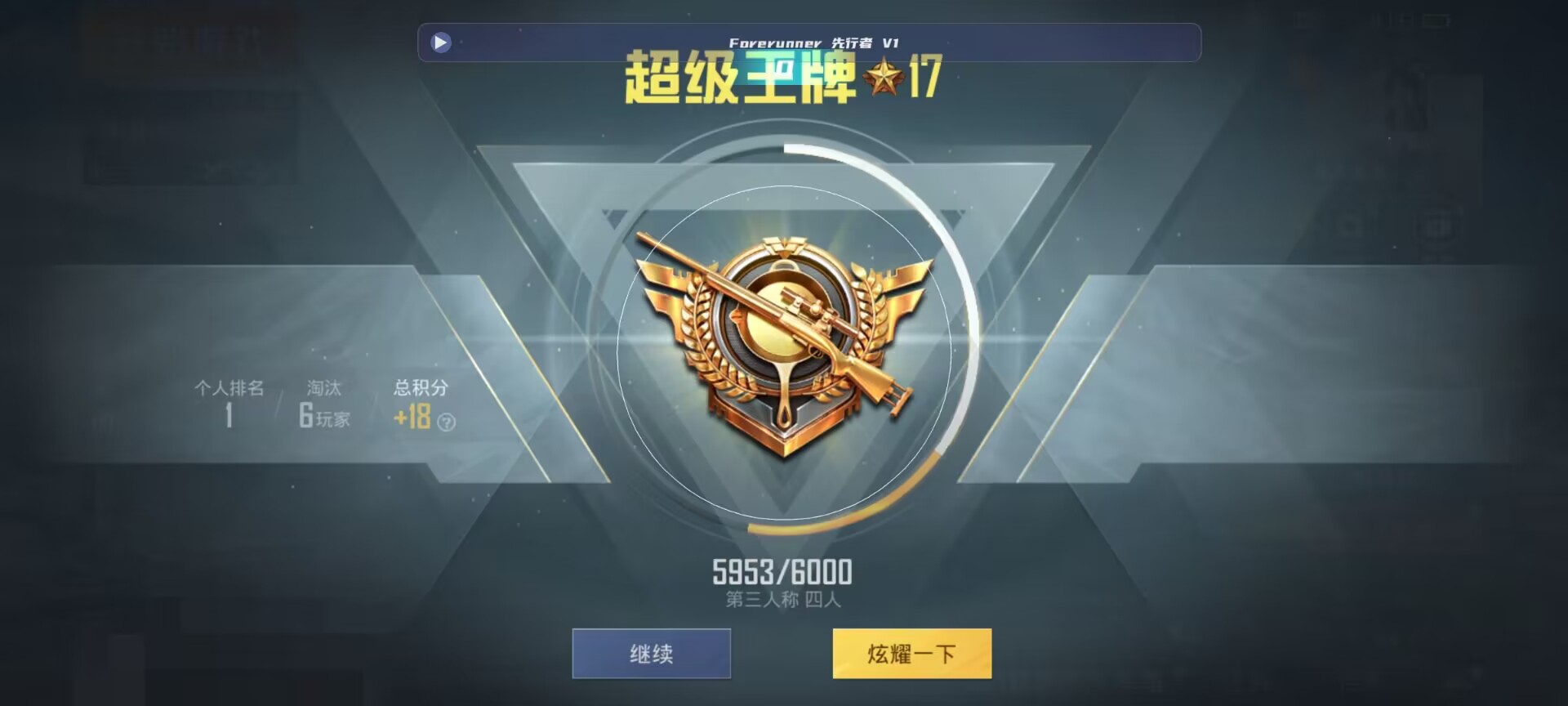 和平精英鸡腿辅助自瞄 - 和平精英更新自瞄检测系统辅助预览图
